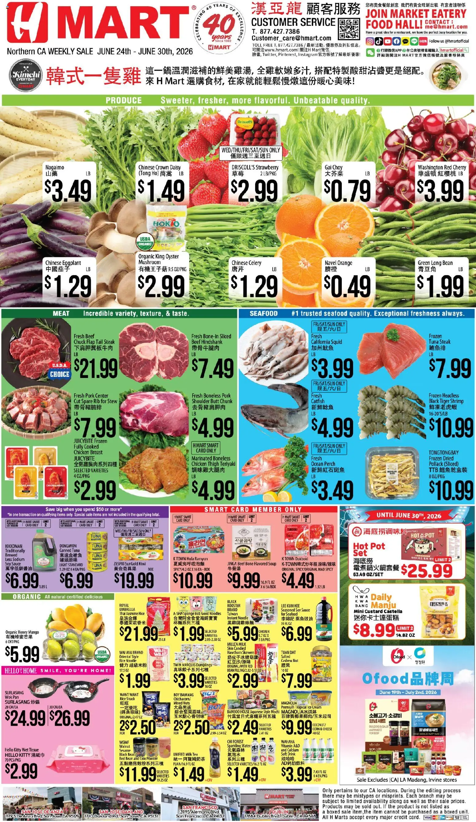 Ad Preview of Hmart Hmart CHINESE - Northern California from 06/24/2026