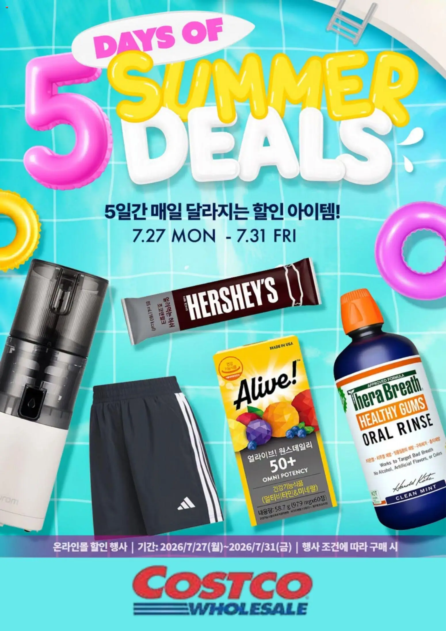 {StrartDate}까지 코스트코 쇼핑몰에서 전단 코스트코 현재 전단지 미리 보기