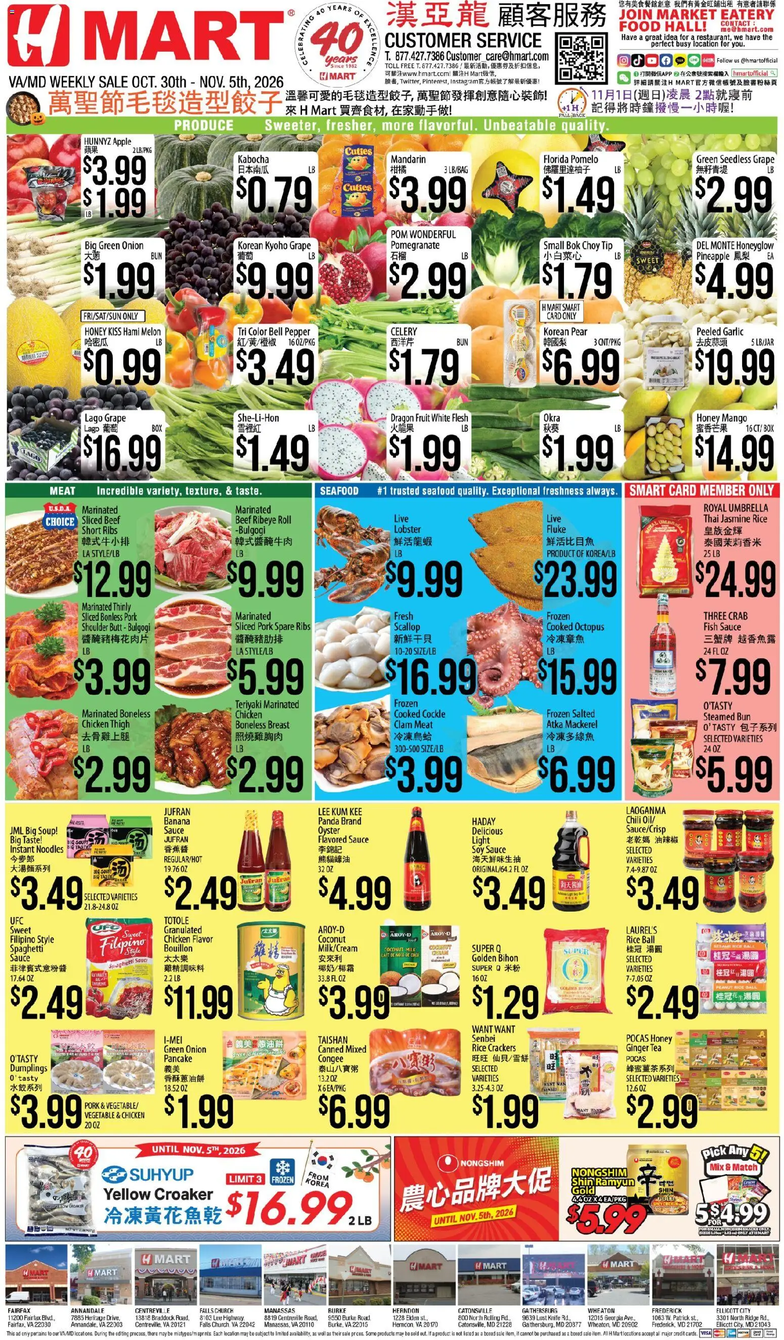 Ad Preview of Hmart Hmart Weekly Ad - CHINESE - MD from 10/30/2026