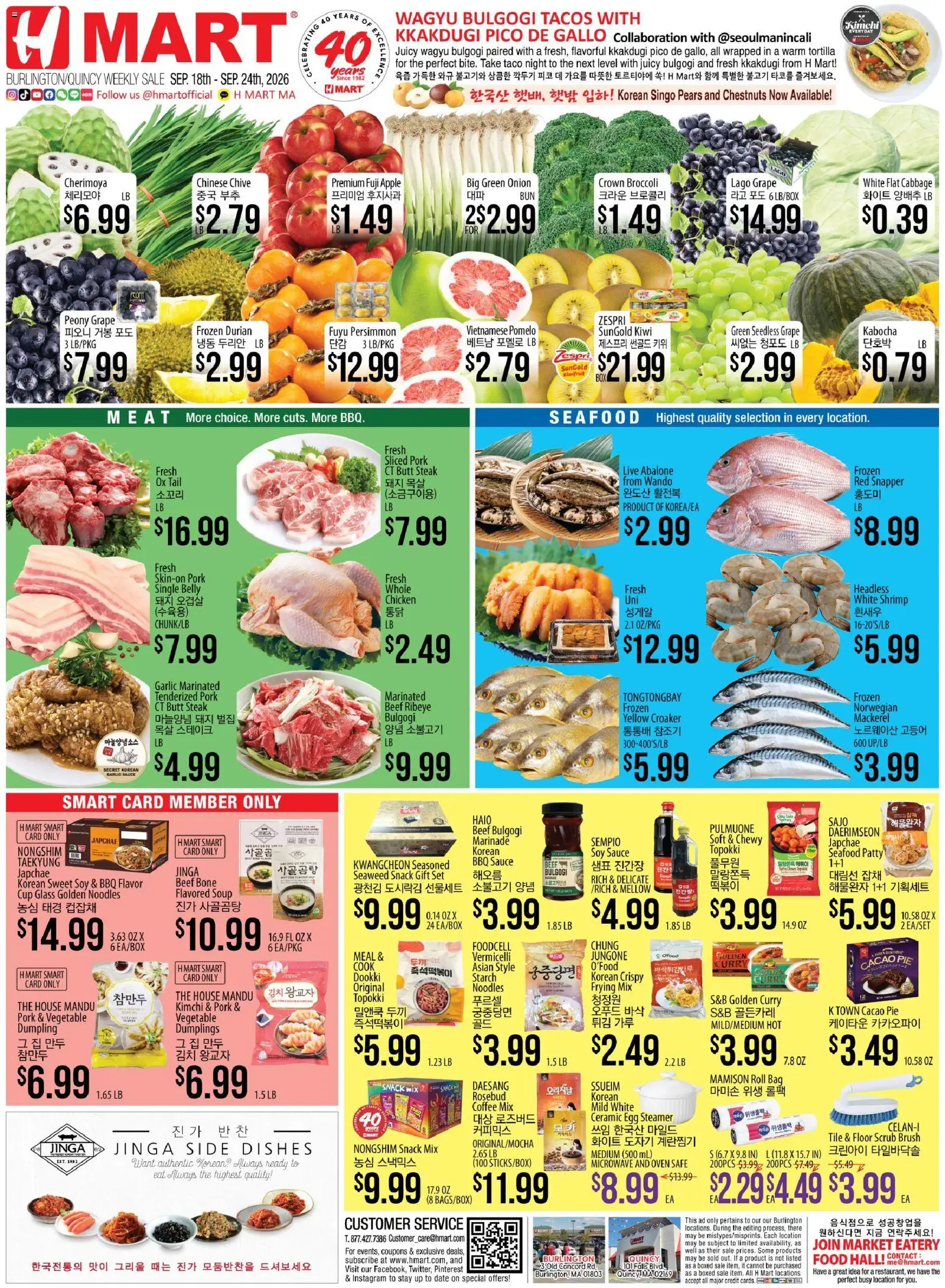 Ad Preview of Hmart Hmart Weekly Ad - ENGLISH/KOREAN - MA from 09/18/2026