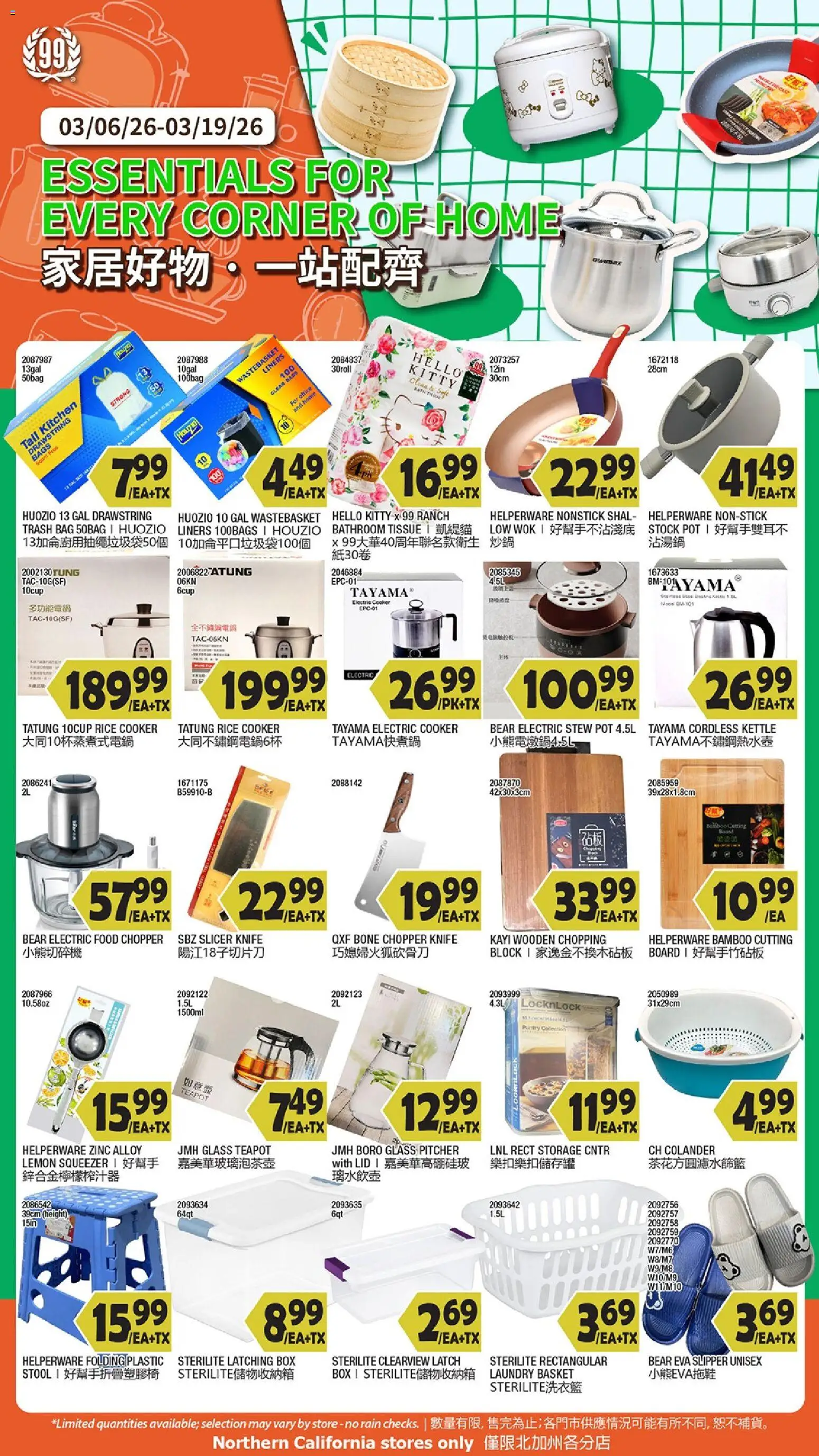 99 Ranch Market Weekly Ad from 03/13/2026 >> Flyer