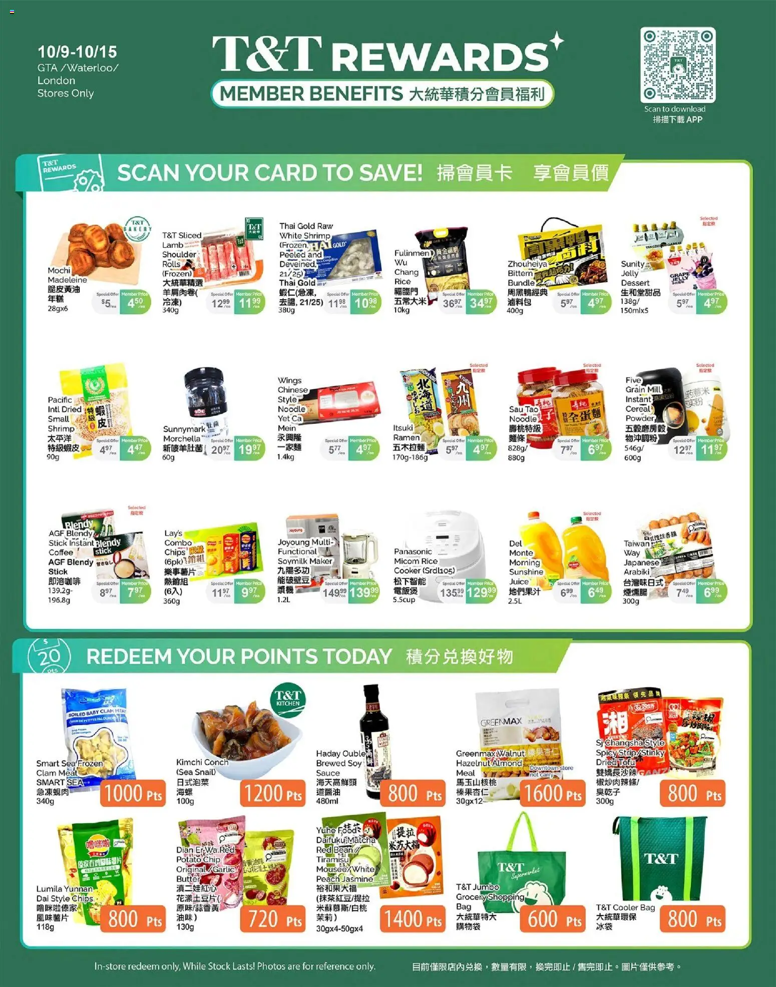 Preview of leaflet T&T Supermarket - Member benefits from shop T&T Supermarket is valid from Oct 09, 2026