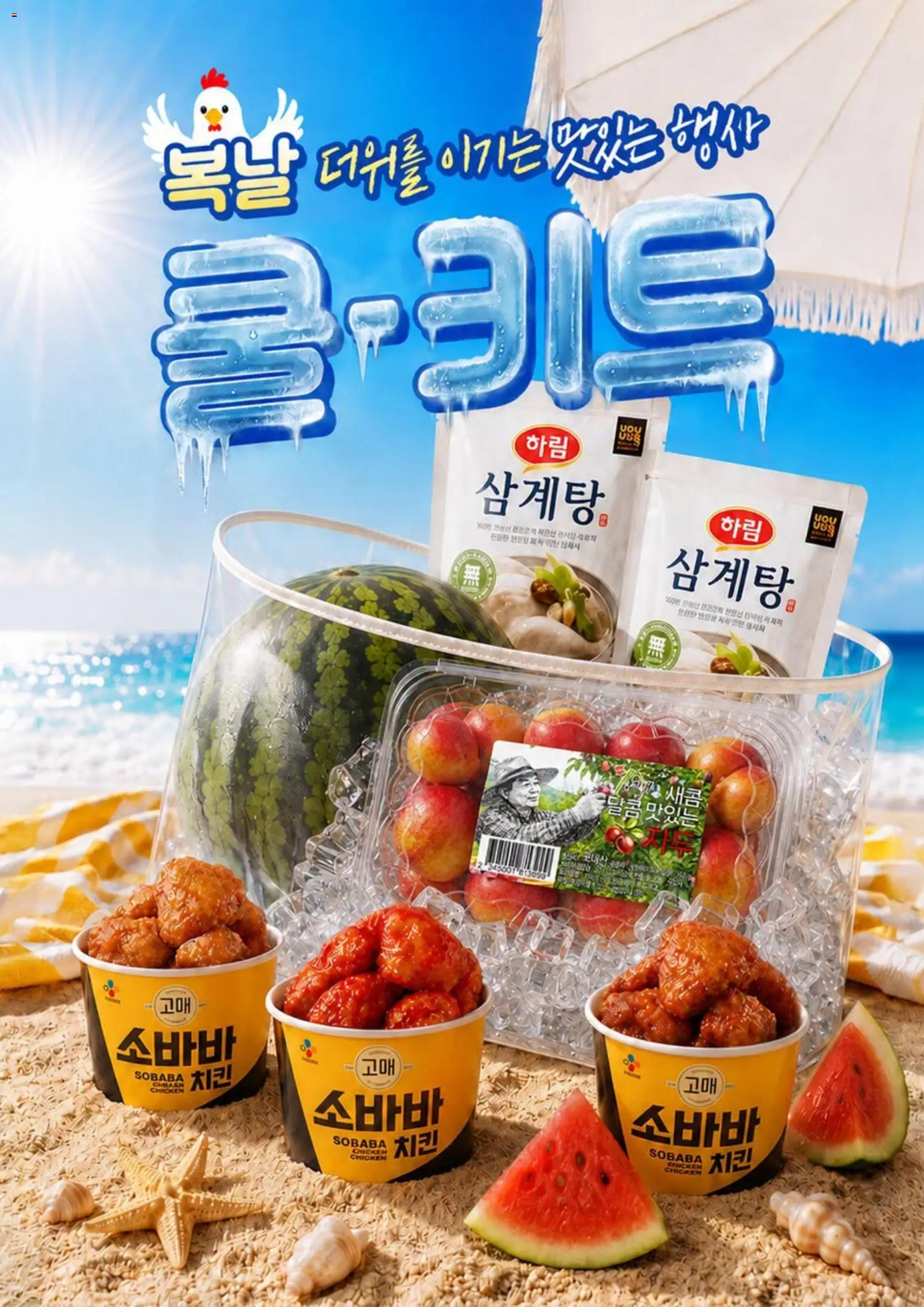 {StrartDate}까지 GS25 쇼핑몰에서 전단 GS25 현재 전단지 미리 보기