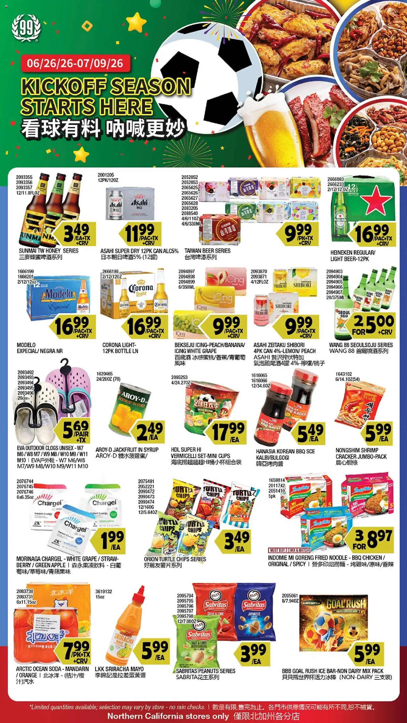 Ad Preview of 99 Ranch Market 99 Ranch Market Event Promotion 2 from 07/03/2026 - Beer, Ice, Noodles, Chips, Shrimp, Lime, Syrup, Chicken