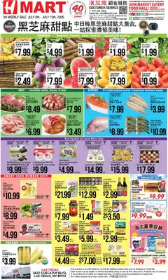 Ad Preview of Hmart Hmart CHINESE - Nevada from 07/09/2026