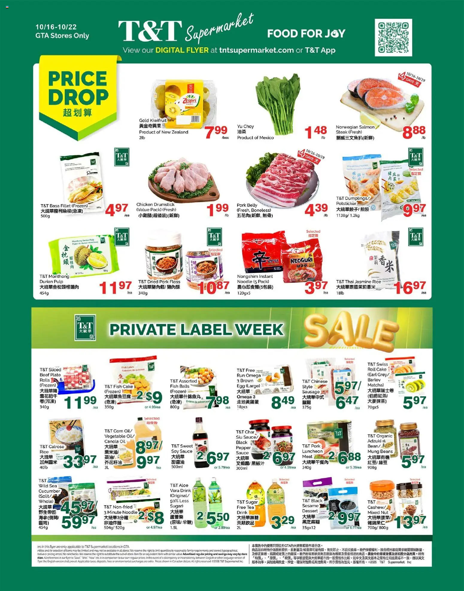 Preview of leaflet T&T Supermarket weekly flyer / circulaire from shop T&T Supermarket is valid from Oct 16, 2026