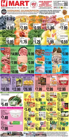 Ad Preview of Hmart Hmart Weekly Ad - ENGLISH/KOREAN - CA from 10/14/2026