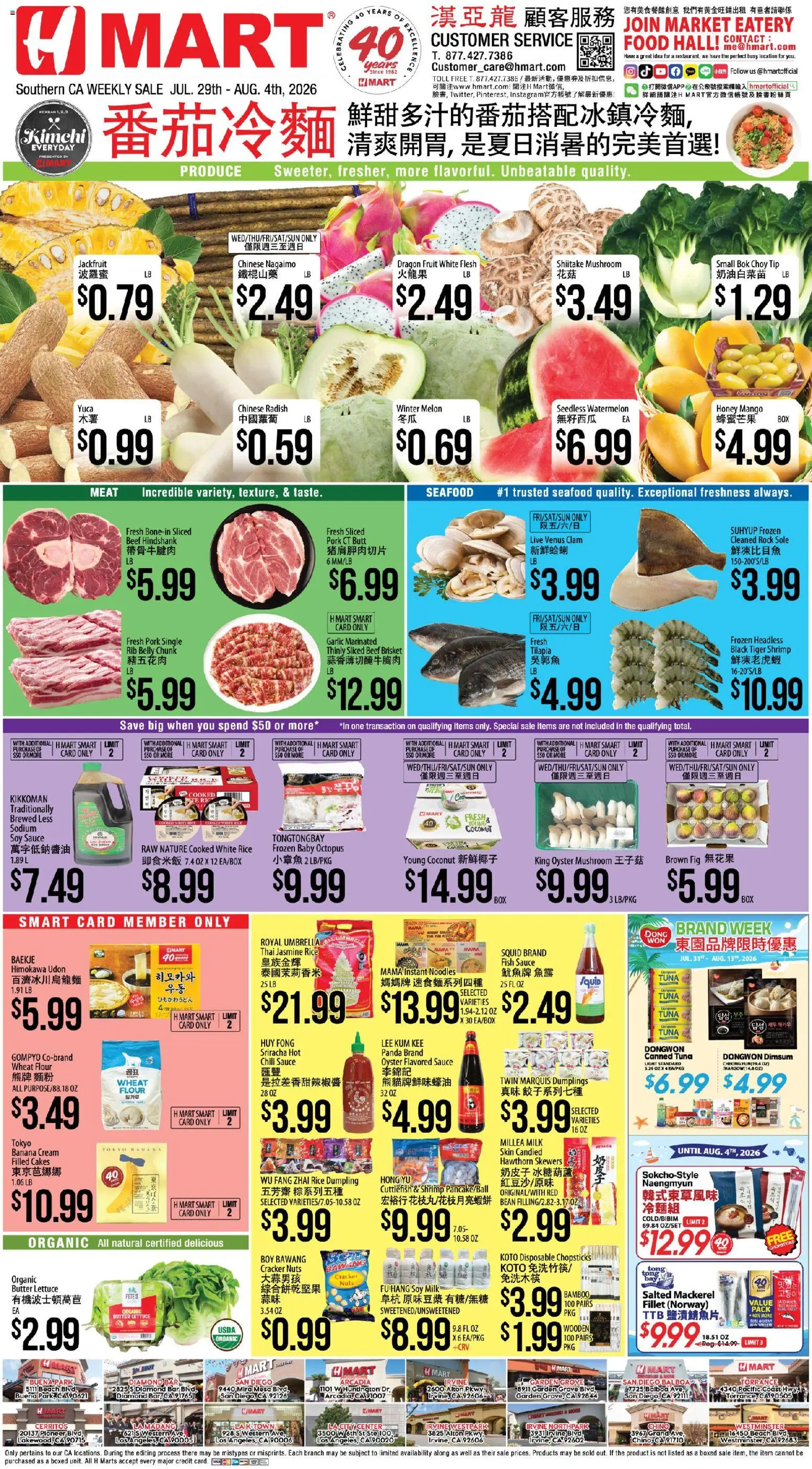 Ad Preview of Hmart Hmart CHINESE - Southern California from 07/29/2026 - Chili, Dumplings, Kimchi, Umbrella, Lettuce, Nuts, Pork, Garlic