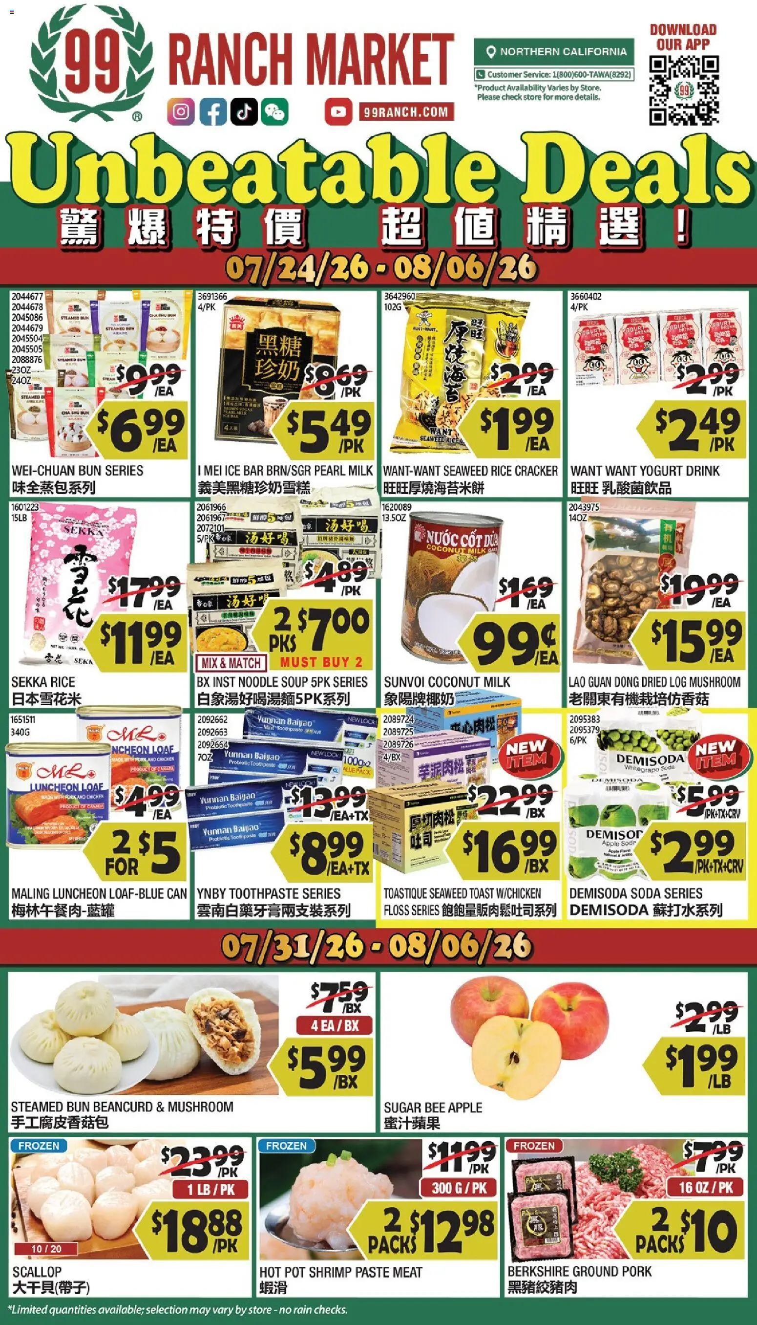 Ad Preview of 99 Ranch Market 99 Ranch Market Weekly Ad from 07/31/2026