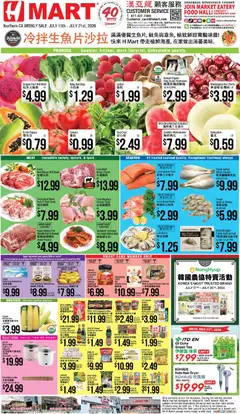 Ad Preview of Hmart Hmart CHINESE - Northern California from 07/15/2026