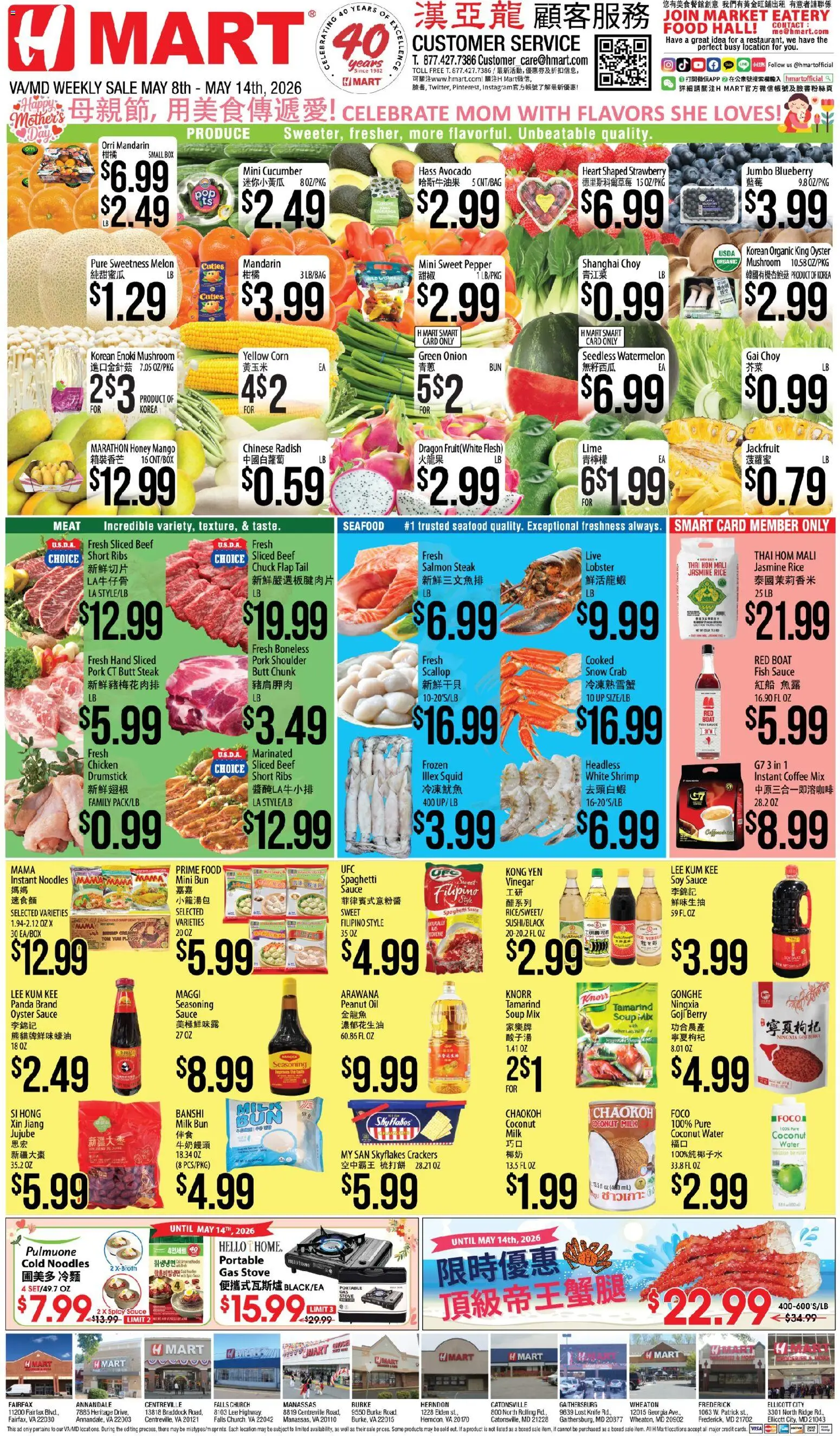 Ad Preview of Hmart Hmart CHINESE - Maryland & Virginia from 05/08/2026