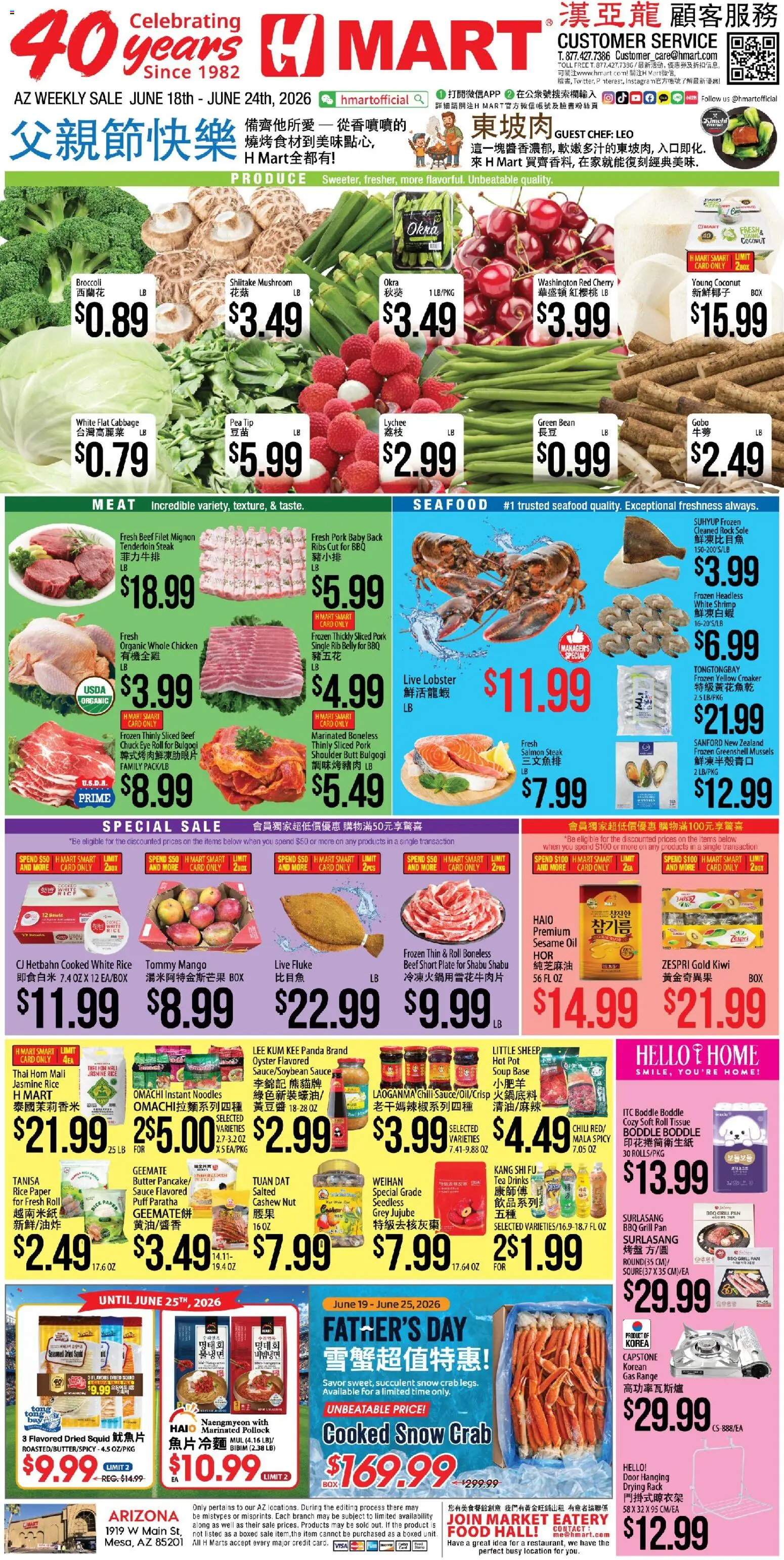 Ad Preview of Hmart Hmart CHINESE - Arizona from 06/18/2026