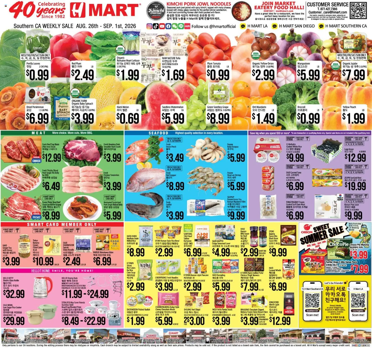 Ad Preview of Hmart Hmart Weekly Ad from 08/26/2026