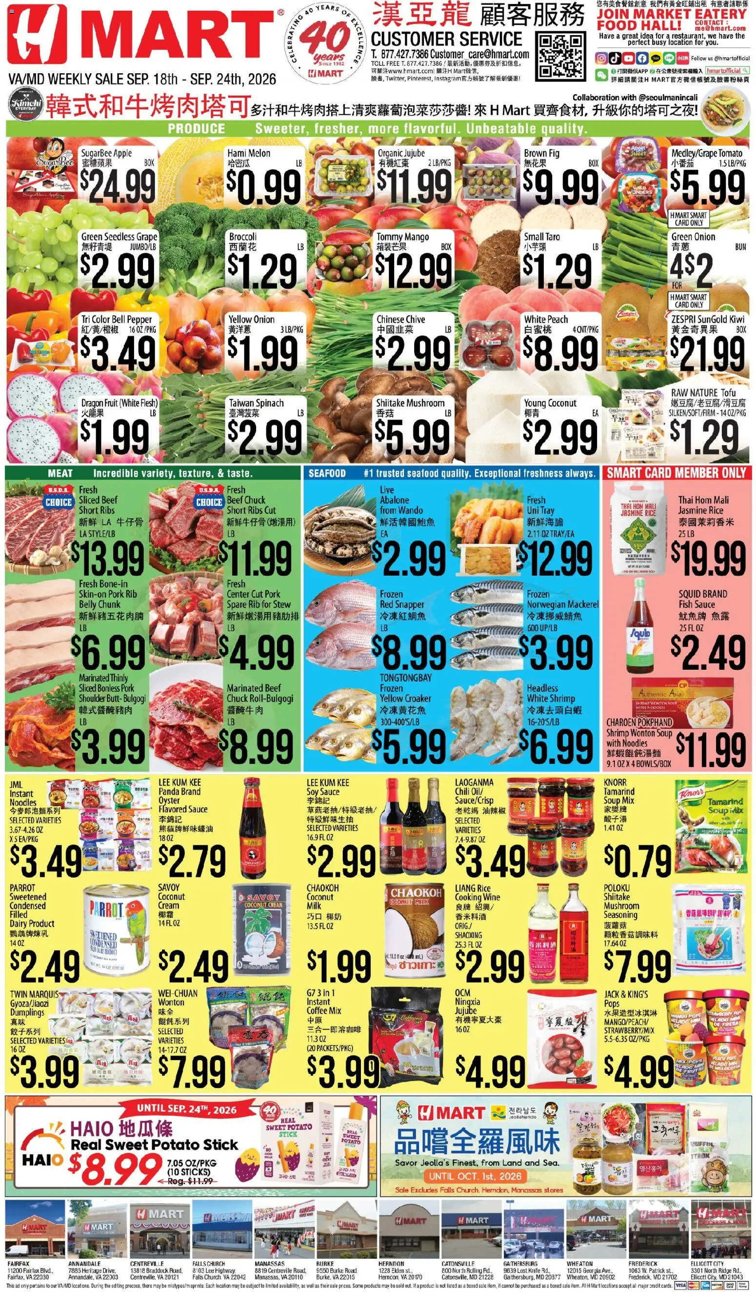 Ad Preview of Hmart Hmart Weekly Ad - CHINESE - MD from 09/18/2026