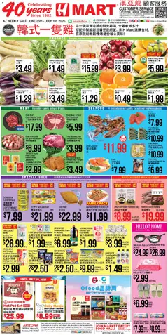 Ad Preview of Hmart Hmart CHINESE - Arizona from 06/25/2026