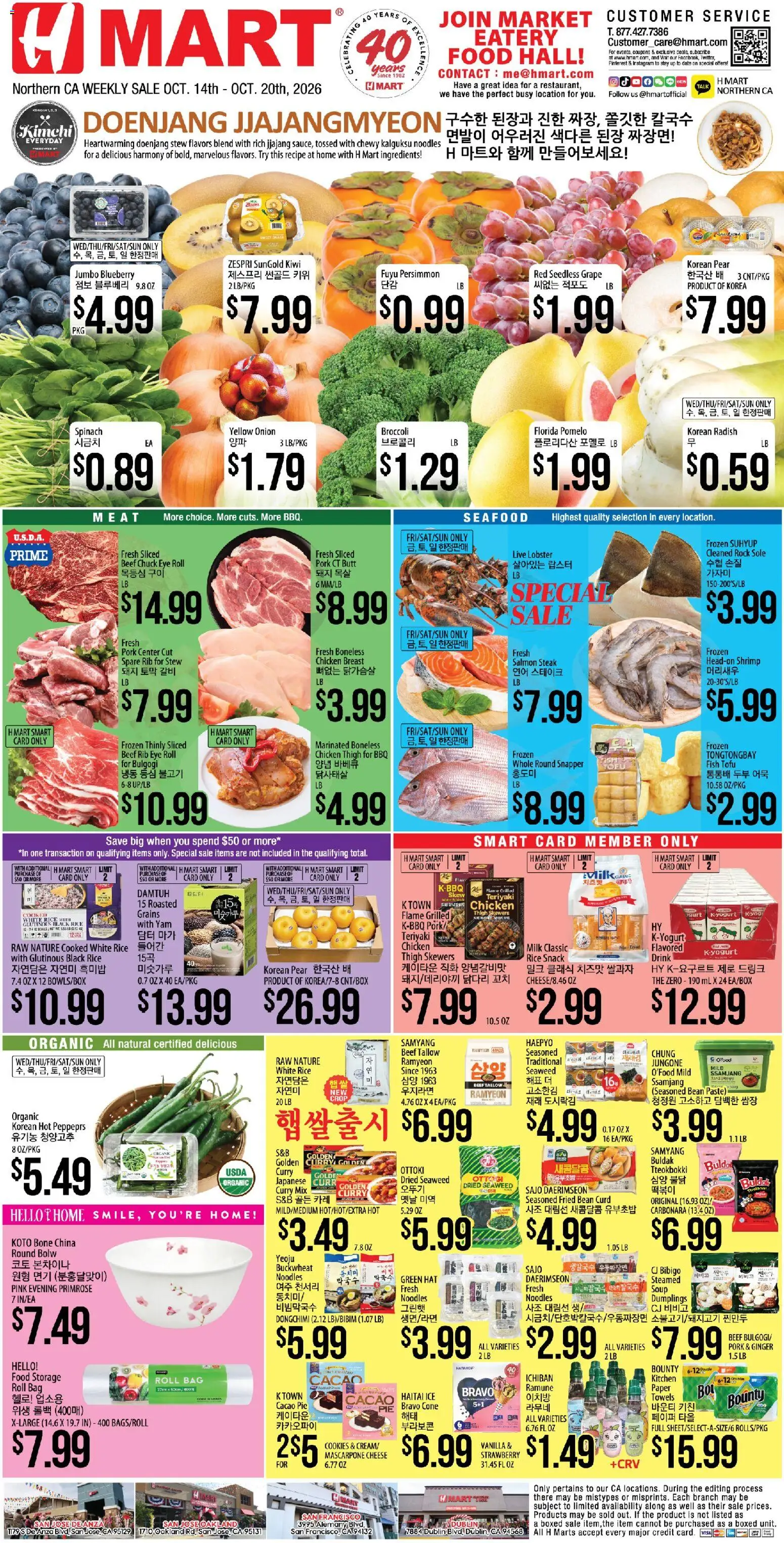 Ad Preview of Hmart Hmart Weekly Ad - ENGLISH/KOREAN - CA from 10/14/2026