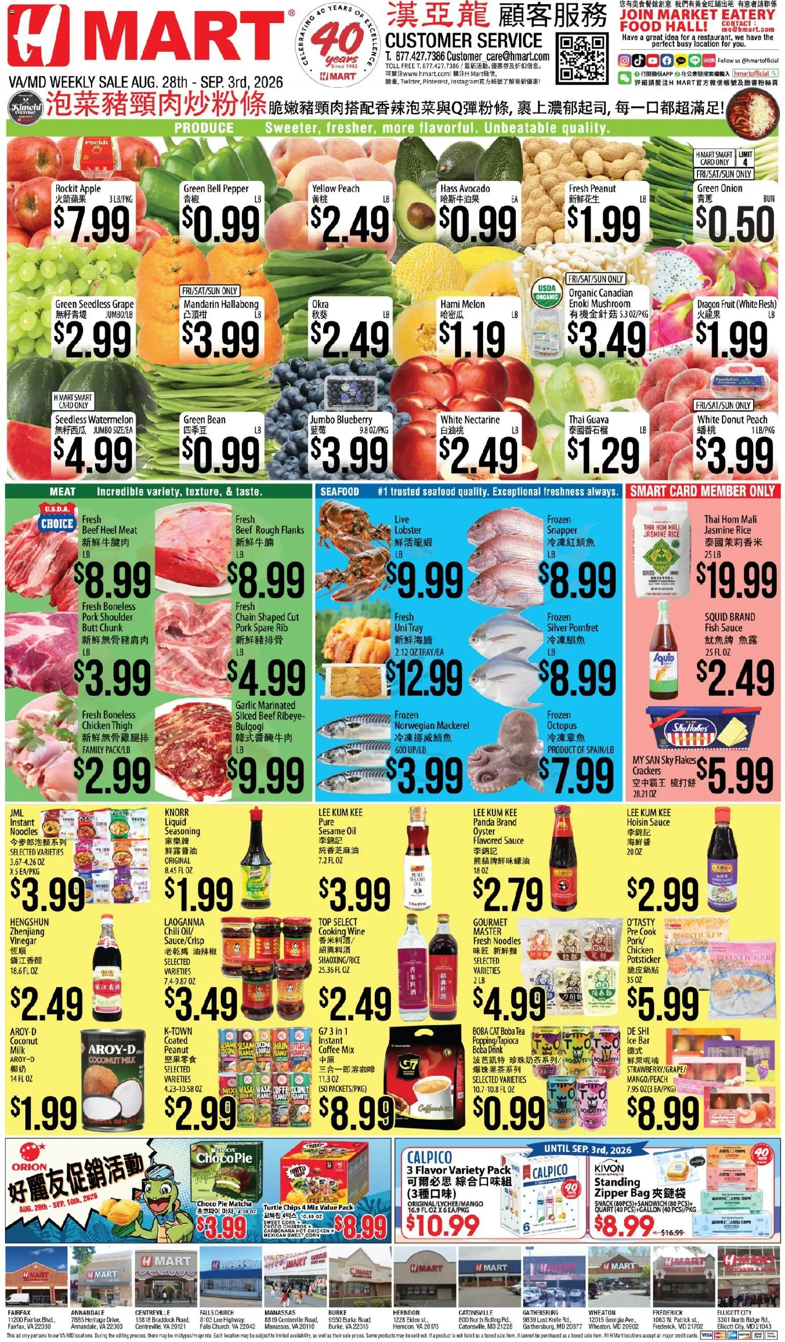 Ad Preview of Hmart Hmart Weekly Ad - CHINESE - VA & MD from 08/28/2026
