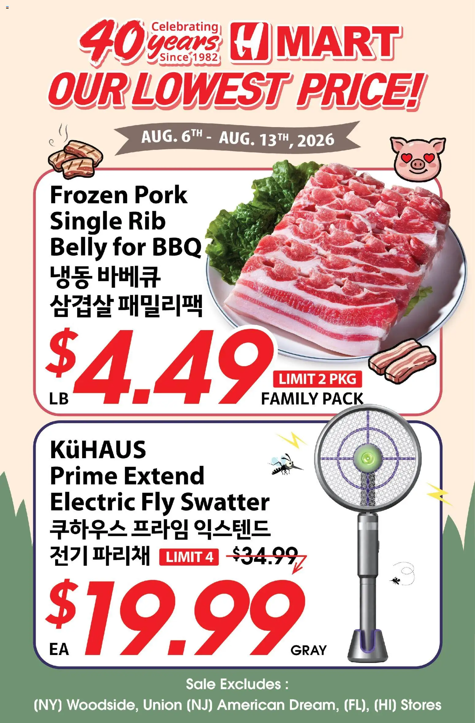 Ad Preview of Hmart Hmart 40th Anniversary Sale - Georgia from 08/06/2026 - Pork