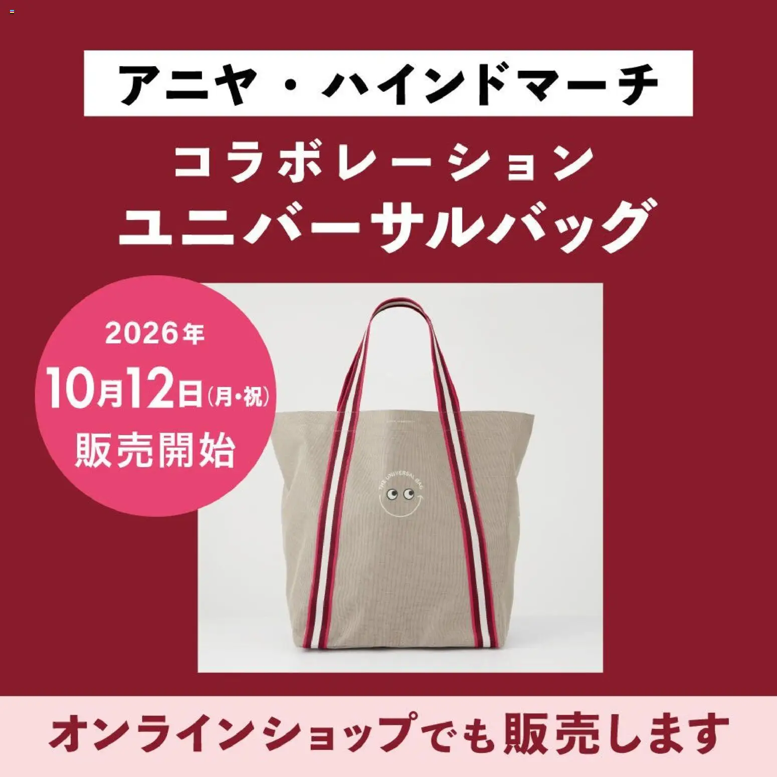 成城石井の2026/10/02から2026/10/12までのチラシはここ成城石井 - ピックアップ