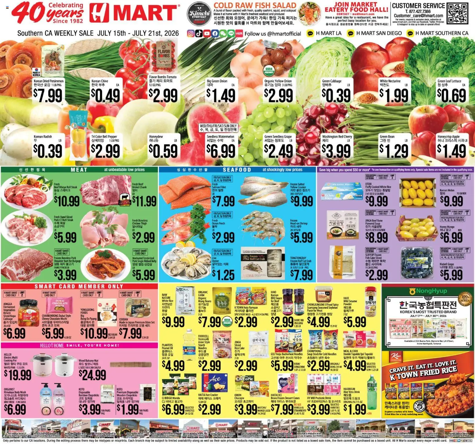 Ad Preview of Hmart Hmart Weekly Ad from 07/15/2026 - Ice, Salad, Vegetables, Tomato, Pork, Melon, Nectarine, Salmon fillet