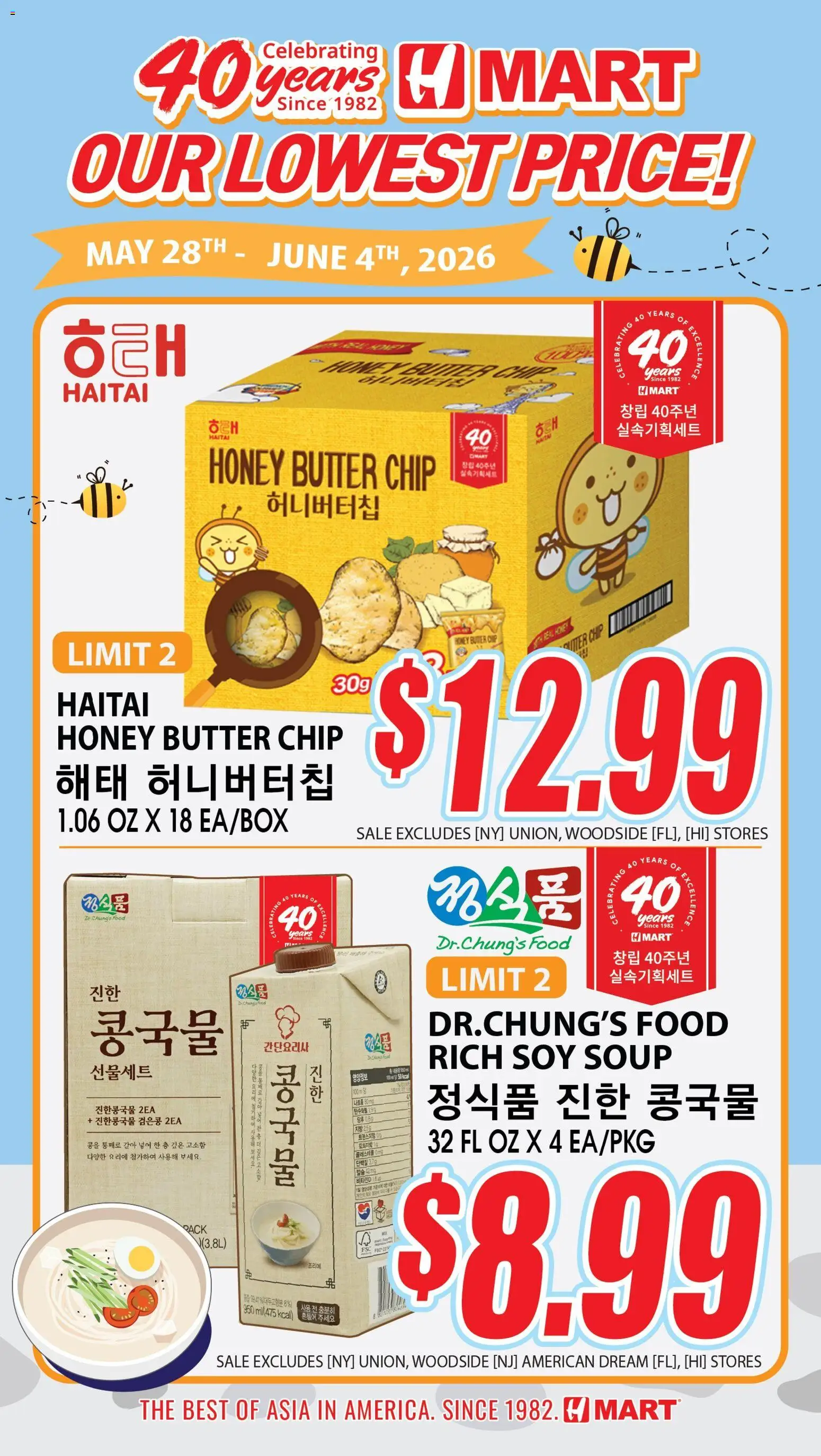 Ad Preview of Hmart Hmart 40th Anniversary Sale - Arizona from 05/28/2026 - Honey, Butter