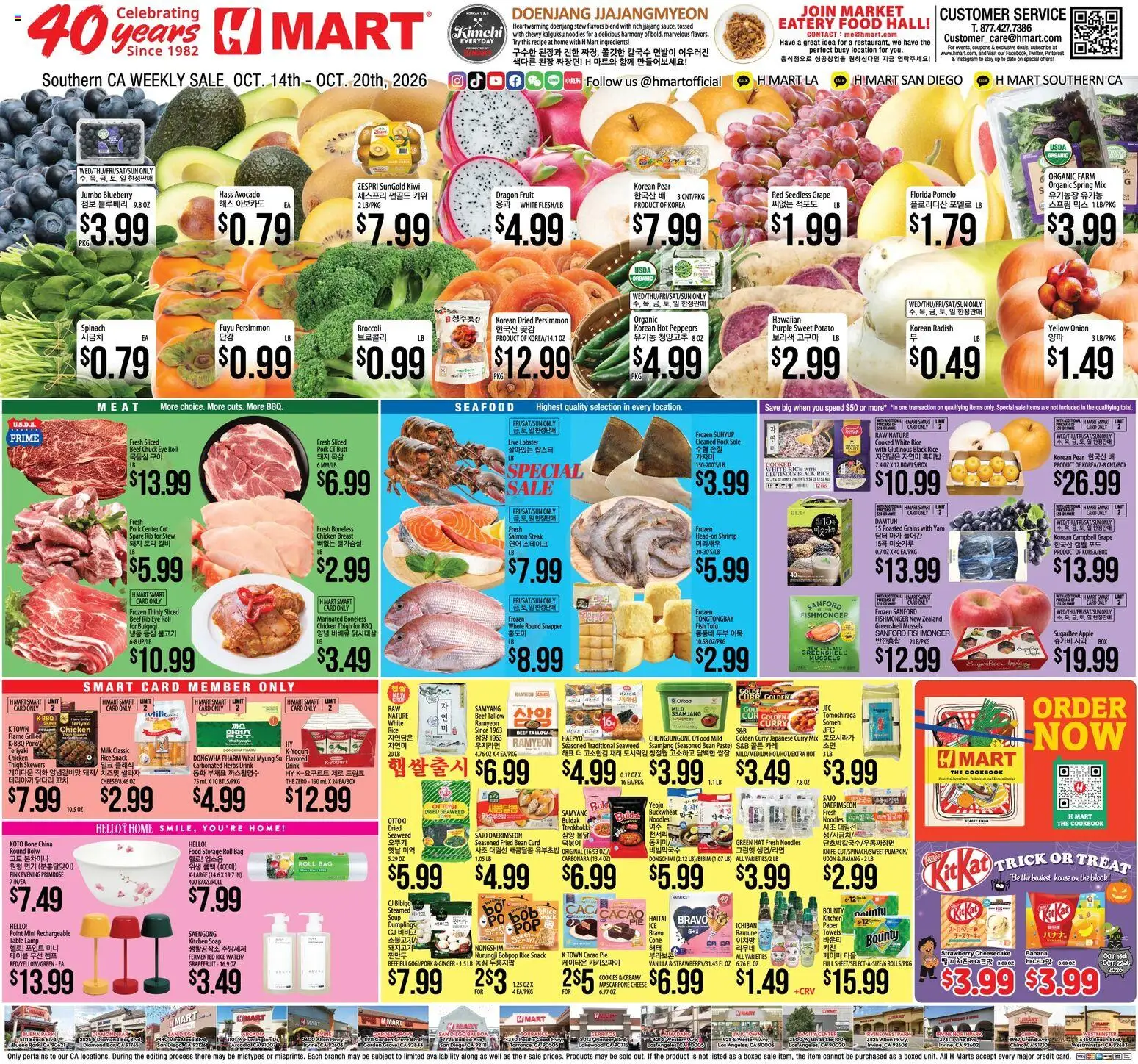 Ad Preview of Hmart Hmart Weekly Ad from 10/14/2026