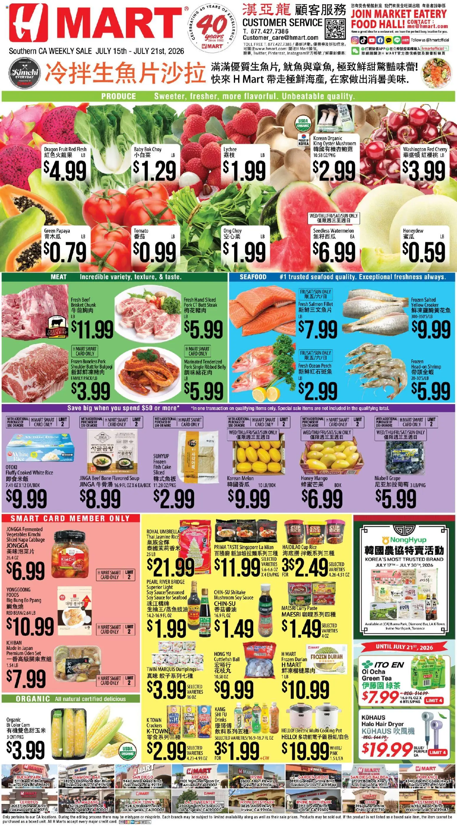 Ad Preview of Hmart Hmart CHINESE - Southern California from 07/15/2026