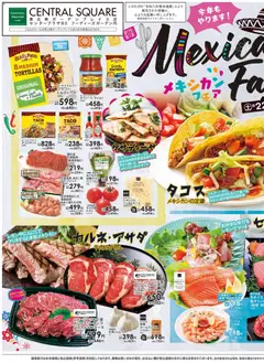 ライフの2026/08/22から2026/08/28までのチラシはここライフ 渋谷区 - Mexican Fair
