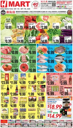 Ad Preview of Hmart Hmart Weekly Ad - CHINESE(NJ) - NJ from 09/11/2026