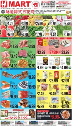 Ad Preview of Hmart Hmart CHINESE - Georgia from 05/22/2026