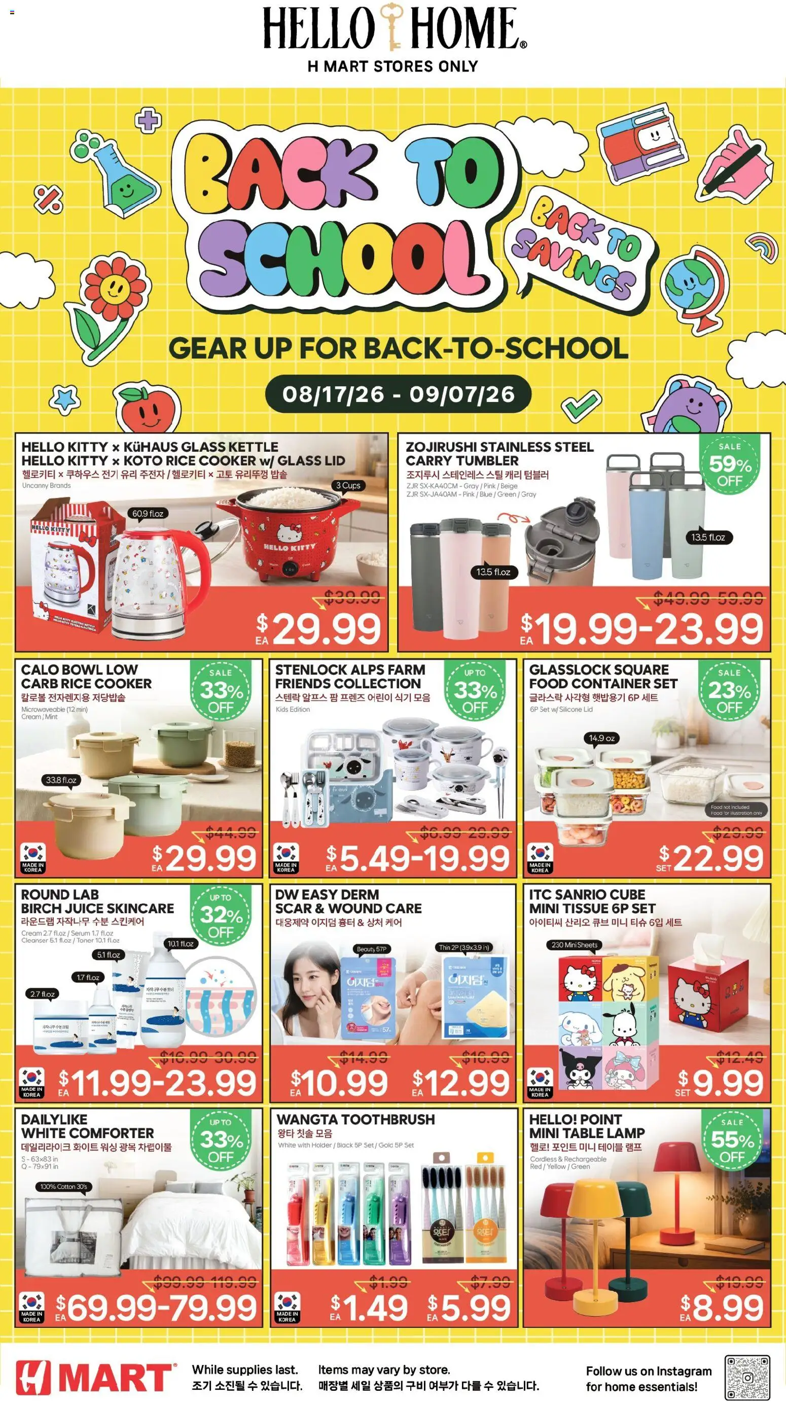 Ad Preview of Hmart Hmart HOUSEWARE SALE from 08/17/2026