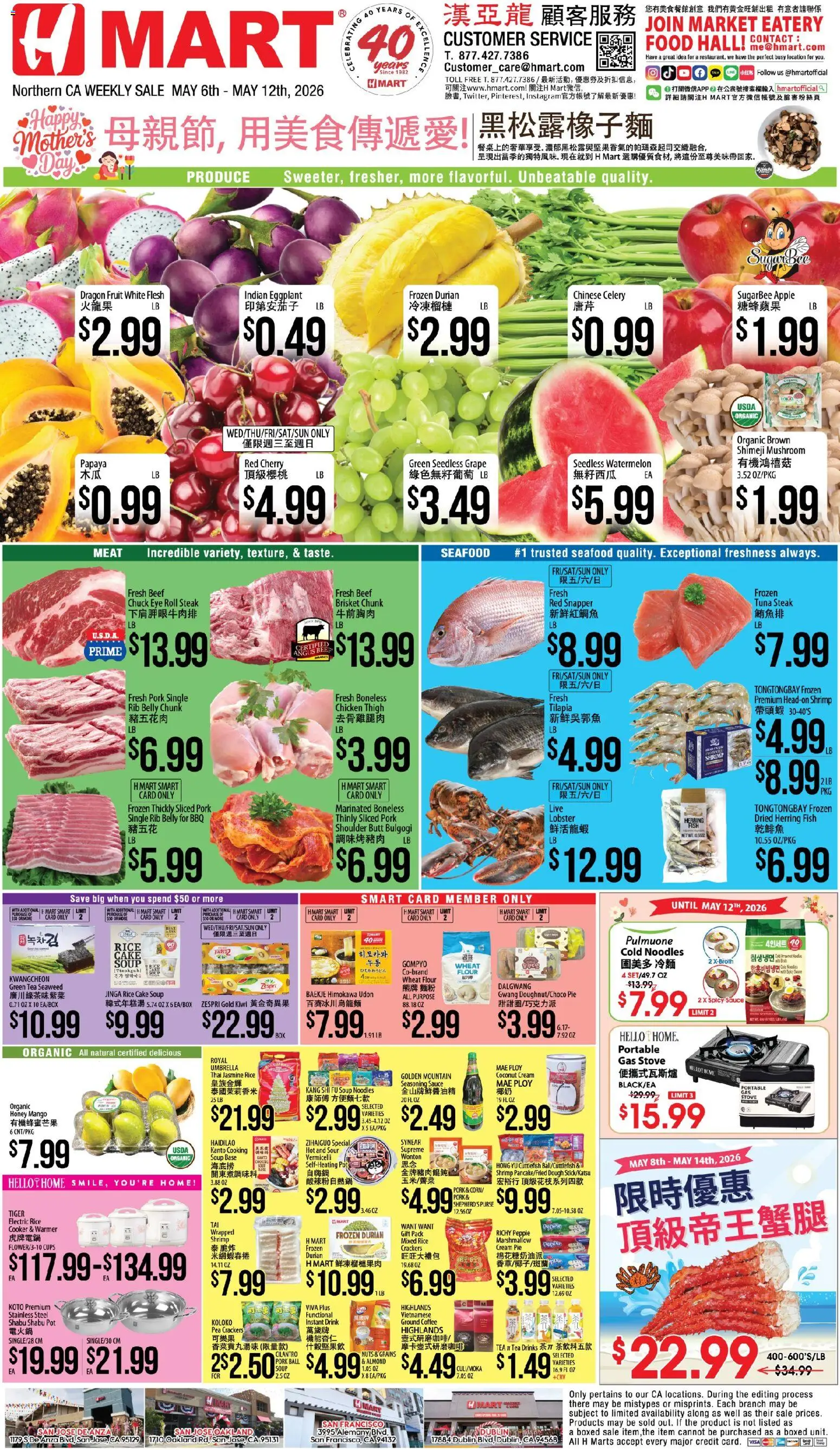 Ad Preview of Hmart Hmart CHINESE - Northern California from 05/06/2026