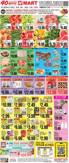 Ad Preview of Hmart Hmart ENGLISH/KOREAN - Arizona from 08/06/2026