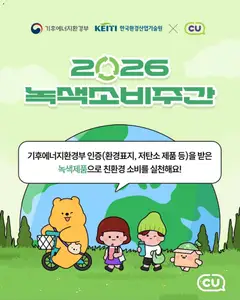 {StrartDate}까지 CU 쇼핑몰에서 전단 CU 현재 전단지 미리 보기