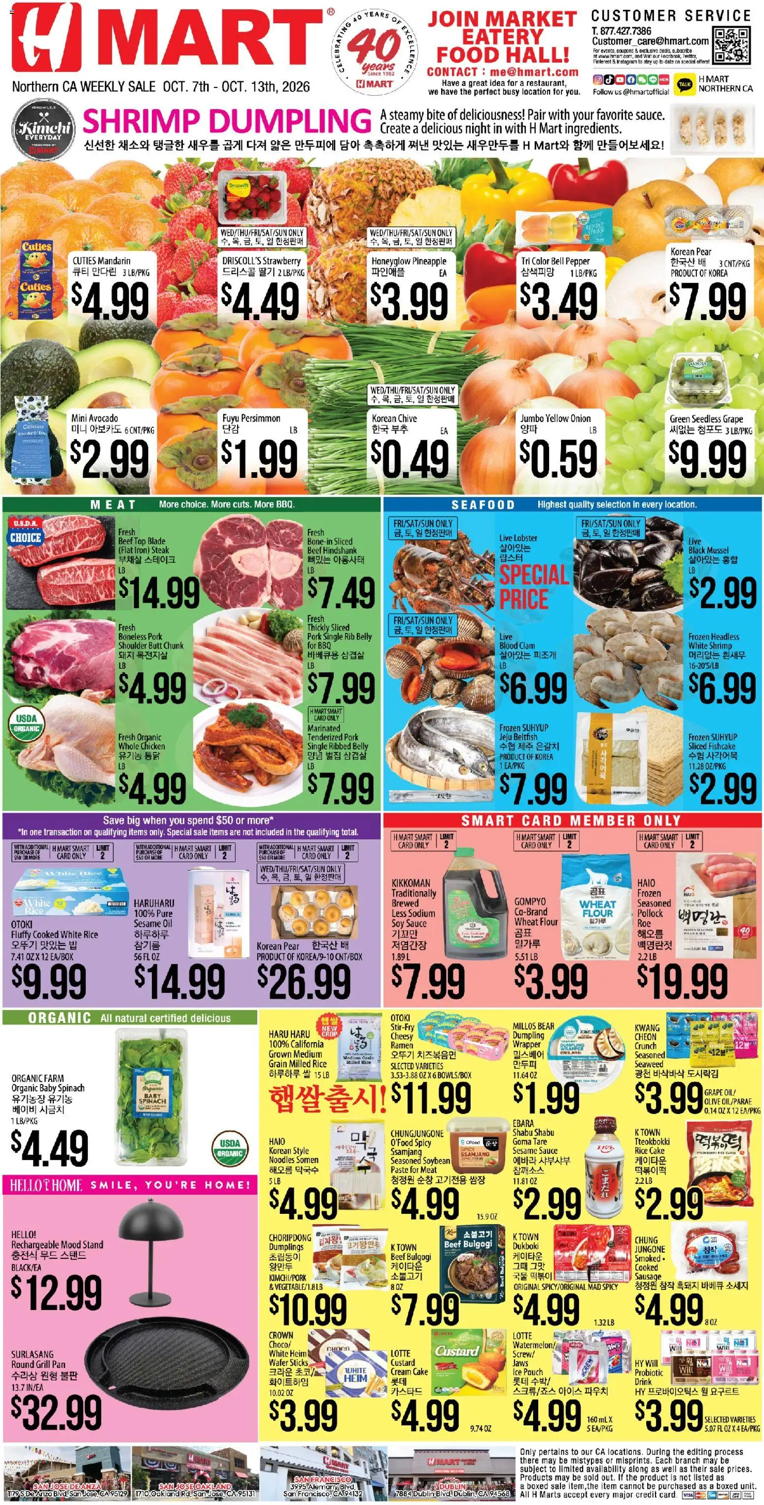 Ad Preview of Hmart Hmart Weekly Ad from 10/07/2026