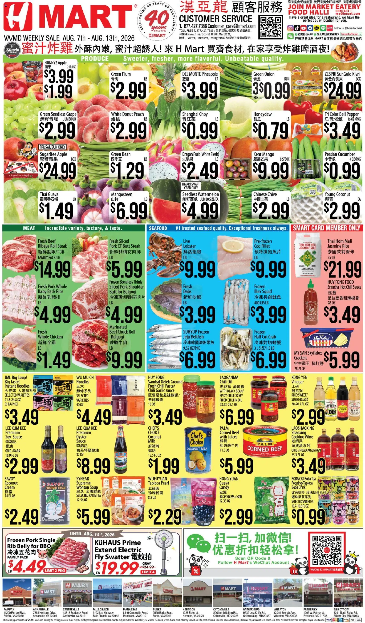 Ad Preview of Hmart Hmart CHINESE - Maryland & Virginia from 08/07/2026
