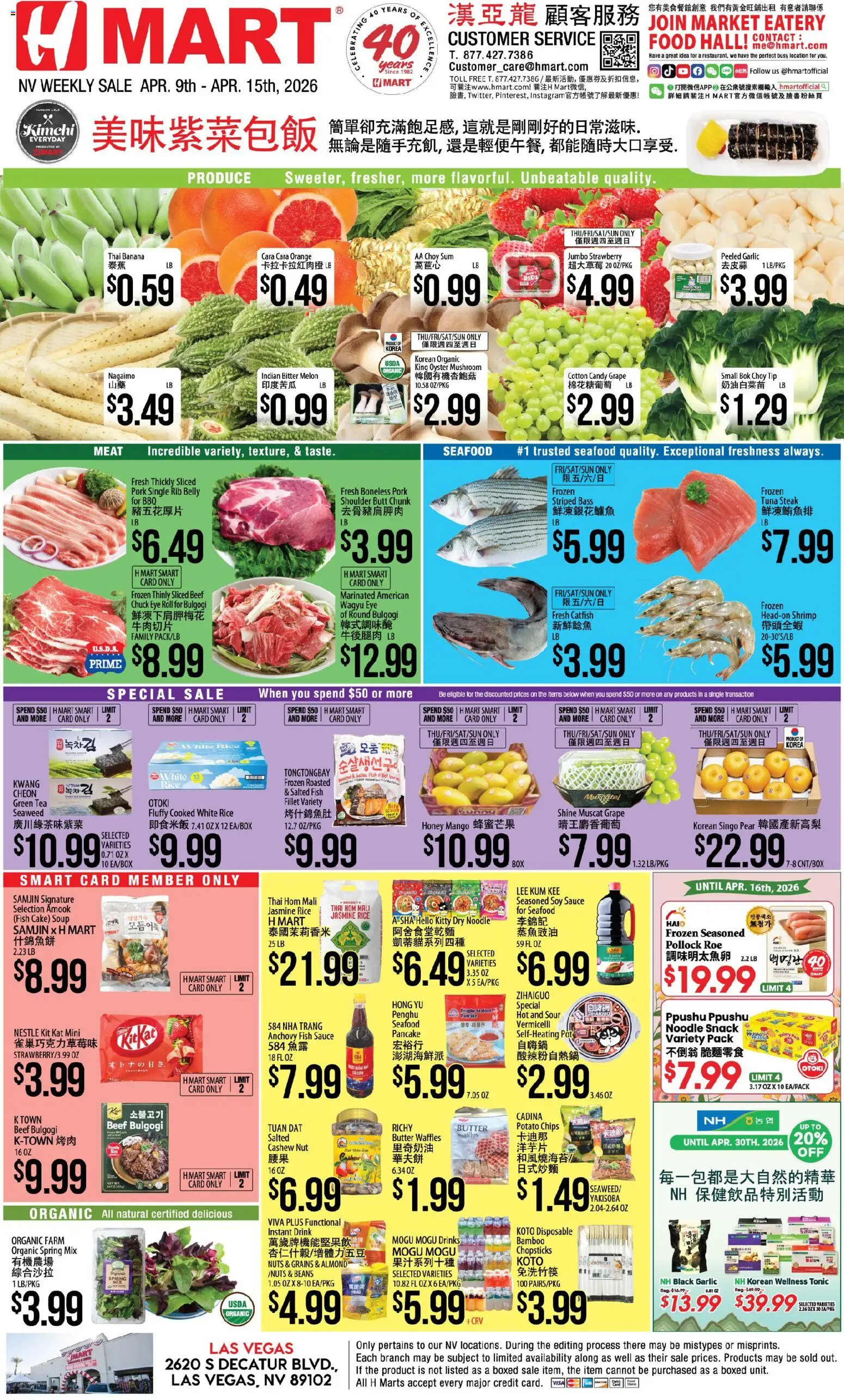 Ad Preview of Hmart Hmart CHINESE - Nevada from 04/09/2026 - Fish, Chips, Meat, Butter, Beans, Nuts, Grains, Sauce
