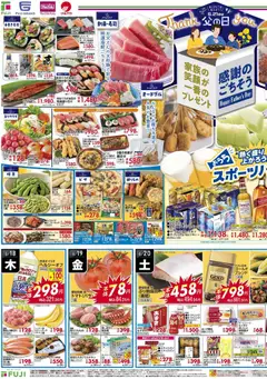 マックスバリュの2026/06/18から2026/06/21までのチラシはここマックスバリュ - 父の日ごちそう