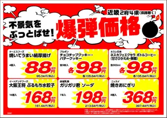 業務 スーパーの2026/09/01から2026/09/30までのチラシはここ業務 スーパー - チラシ