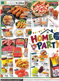 ライフの2026/10/31から2026/11/02までのチラシはここライフ 墨田区 - 10/31号 HOME PARTY