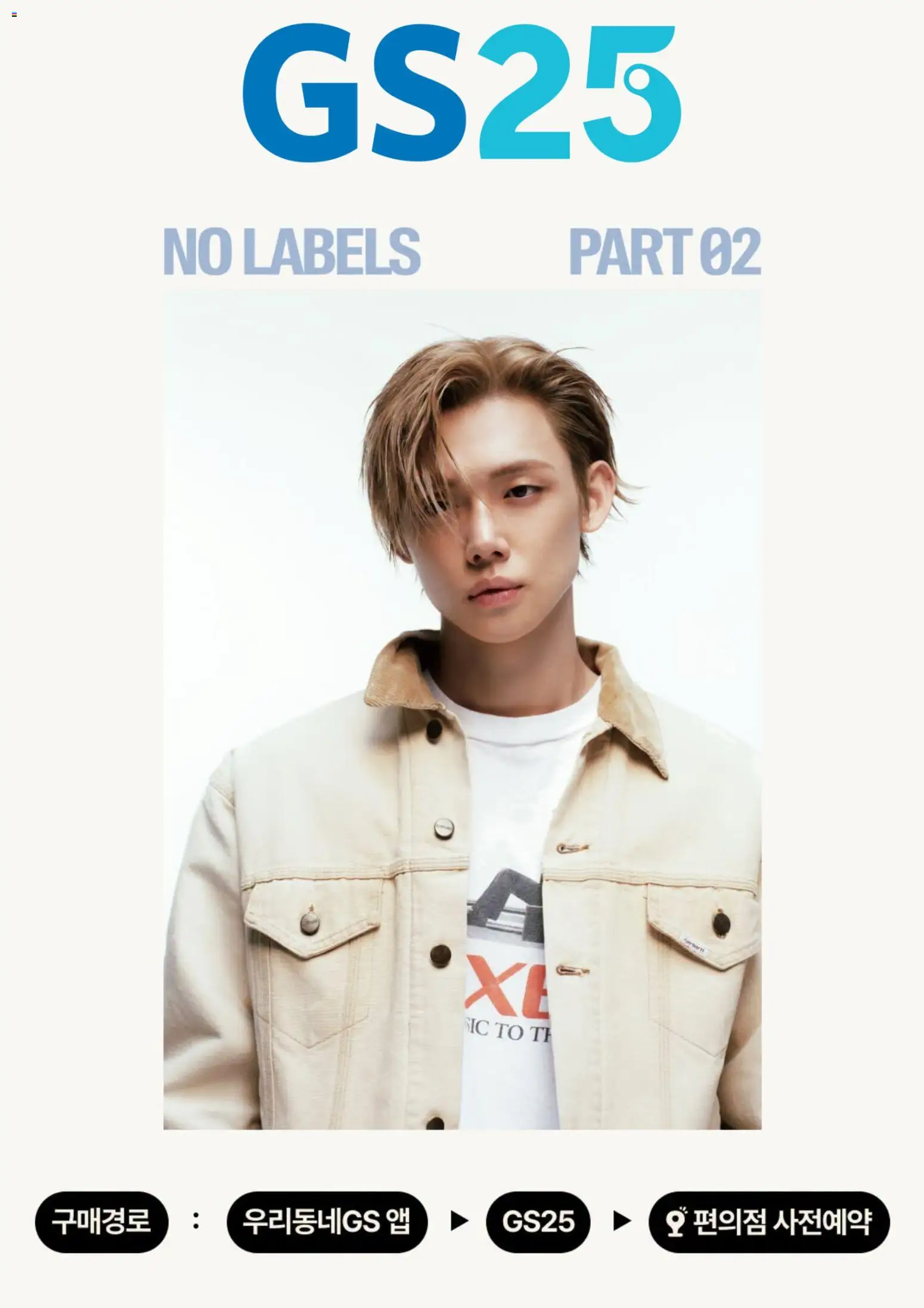 {StrartDate}까지 GS25 쇼핑몰에서 전단 GS25 현재 전단지 미리 보기