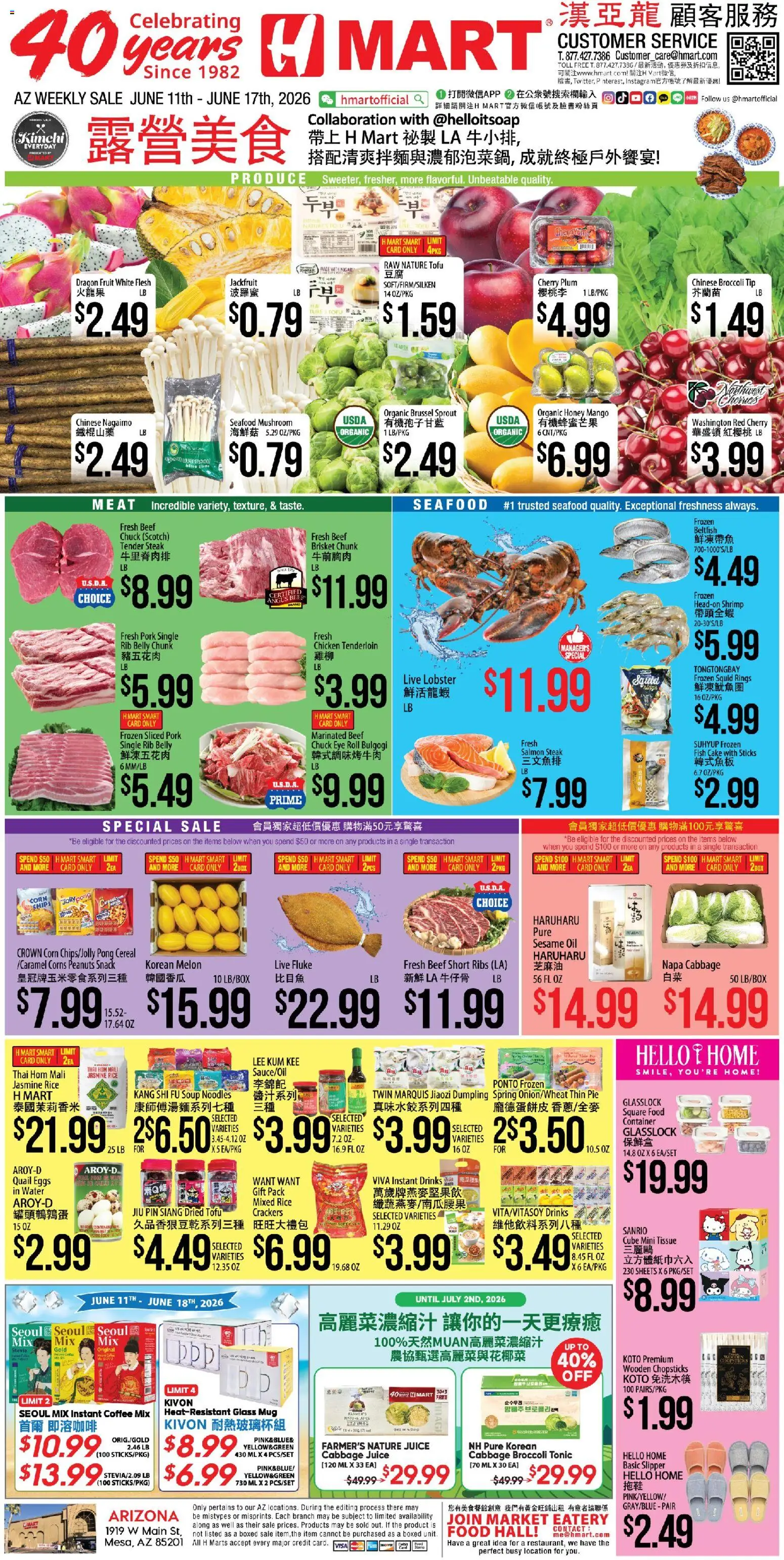 Ad Preview of Hmart Hmart CHINESE - Arizona from 06/11/2026 - Mango, Cake, Steak, Salmon, Crackers, Melon, Sesame, Tonic