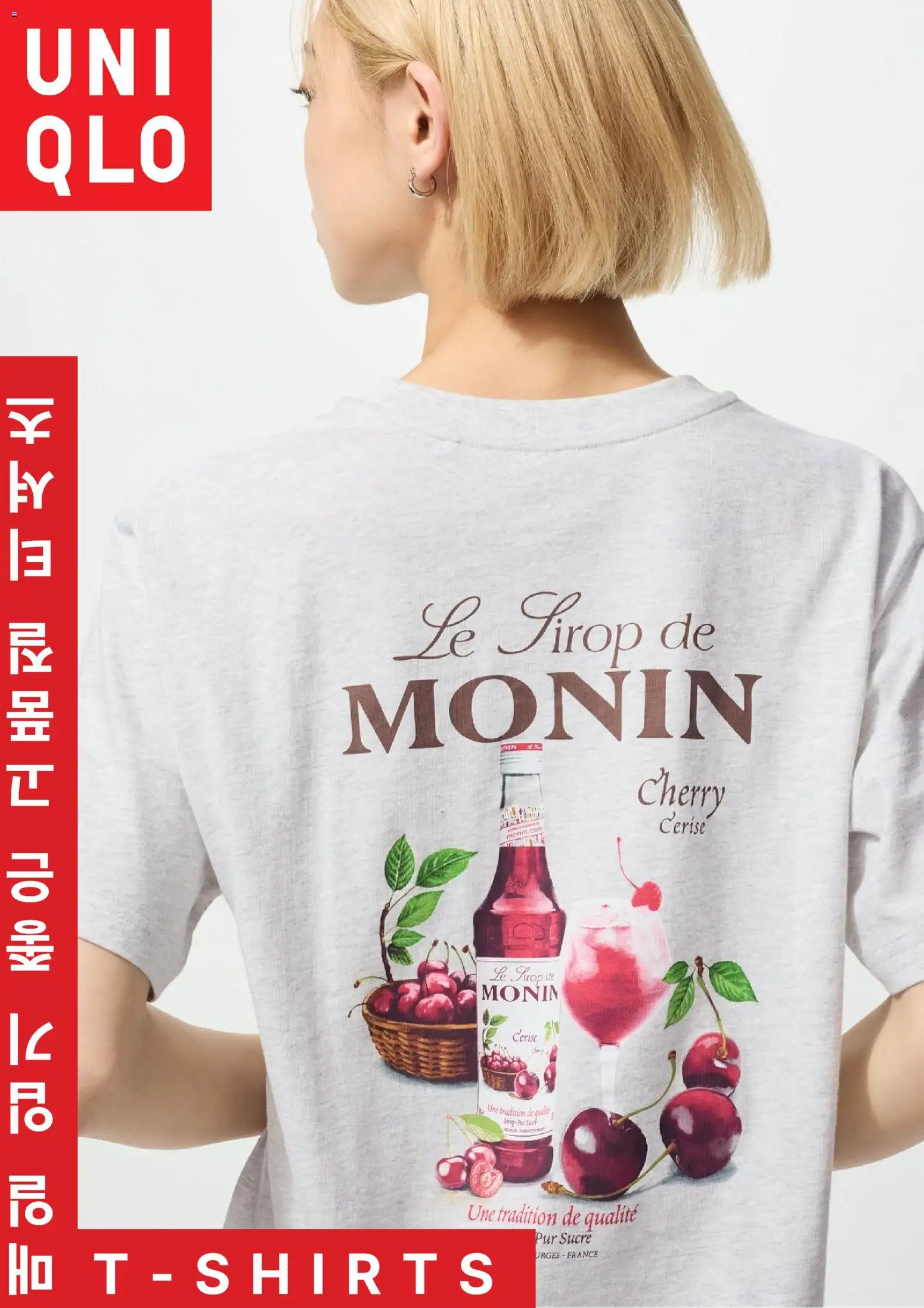 {StrartDate}까지 유니클로 쇼핑몰에서 전단 유니클로 현재 전단지 미리 보기