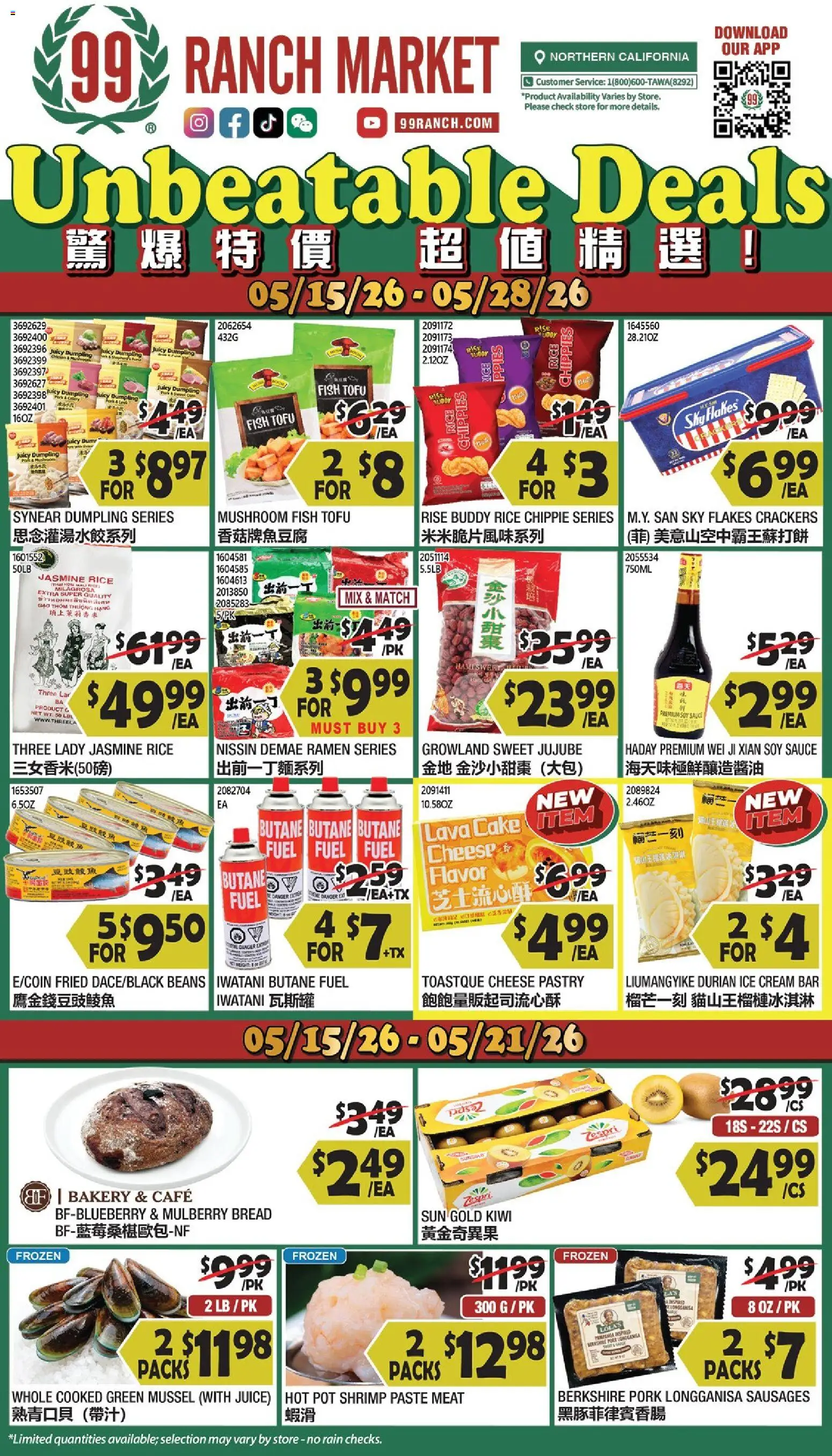 Ad Preview of 99 Ranch Market 99 Ranch Market Weekly Ad from 05/15/2026