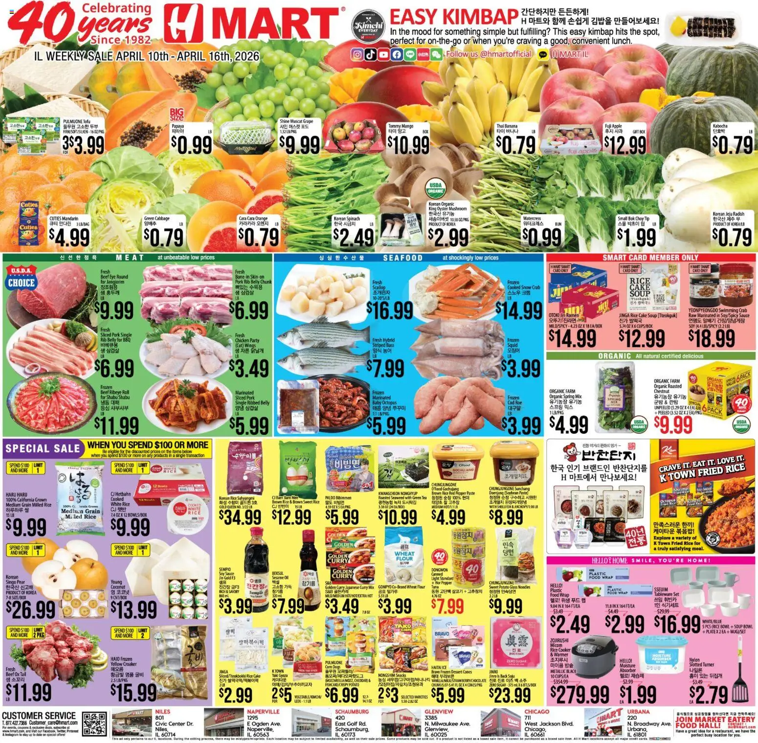 Ad Preview of Hmart Hmart ENGLISH/KOREAN - Illinois from 04/10/2026 - Dessert, Seafood, Cake, Box, Rice, Oil, Leek, Pear
