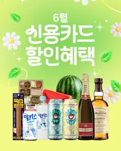 {StrartDate}까지 GS25 쇼핑몰에서 전단 GS25 현재 전단지 미리 보기