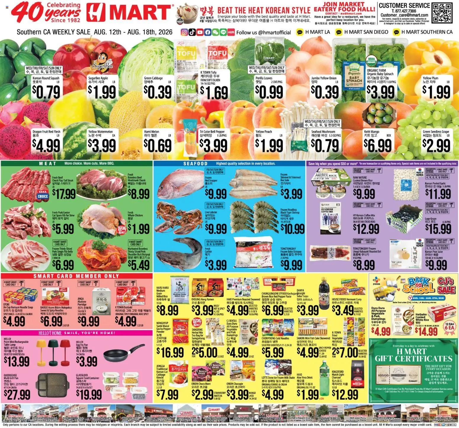 Ad Preview of Hmart Hmart Weekly Ad from 08/12/2026