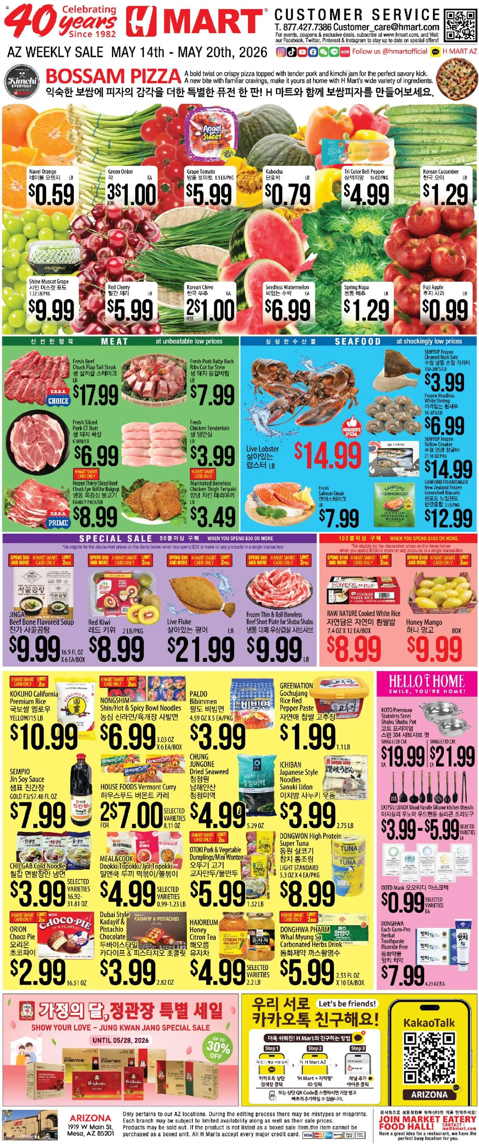 Ad Preview of Hmart Hmart ENGLISH/KOREAN - Arizona from 05/14/2026