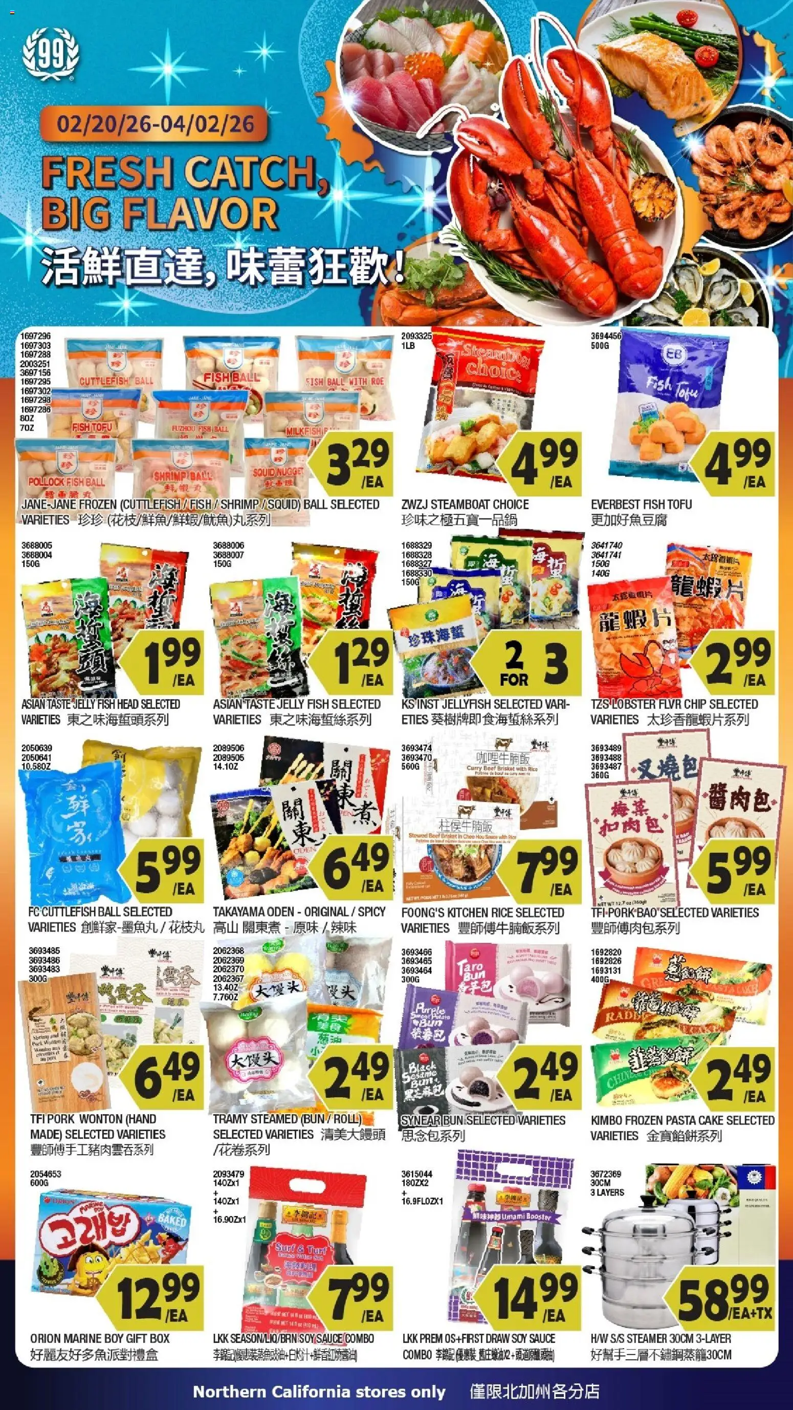 Ad Preview of 99 Ranch Market Event Promotion 2 from 02/27/2026 - Fish, Box, Shrimp, Beef, Pork, Sauce, Sesame, Soy sauce