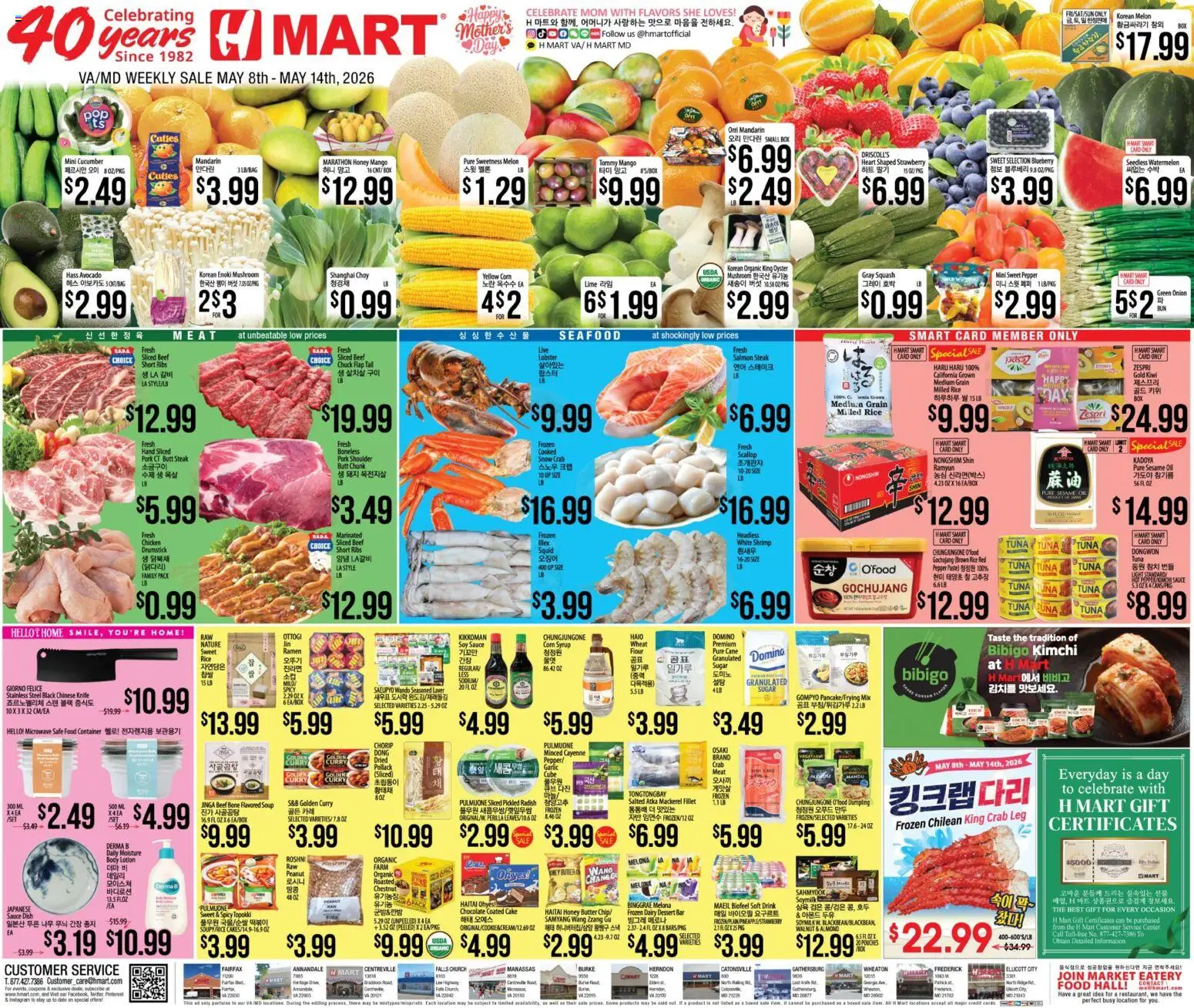 Ad Preview of Hmart Hmart ENGLISH/KOREAN - Maryland & Virginia from 05/08/2026 - Box, Date, Kimchi, Watermelon, Onion, Pork, Sesame, Soy sauce